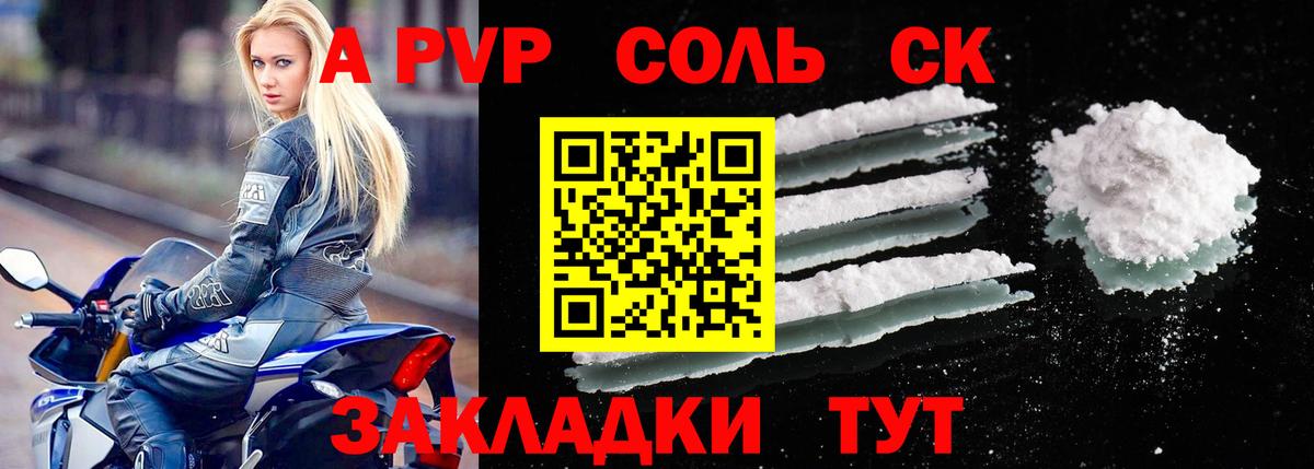 А ПВП СК КРИС Волоколамск