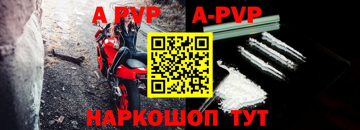 Волоколамск  A PVP VHQ  Альфа ПВП VHQ  Вход с VPN 