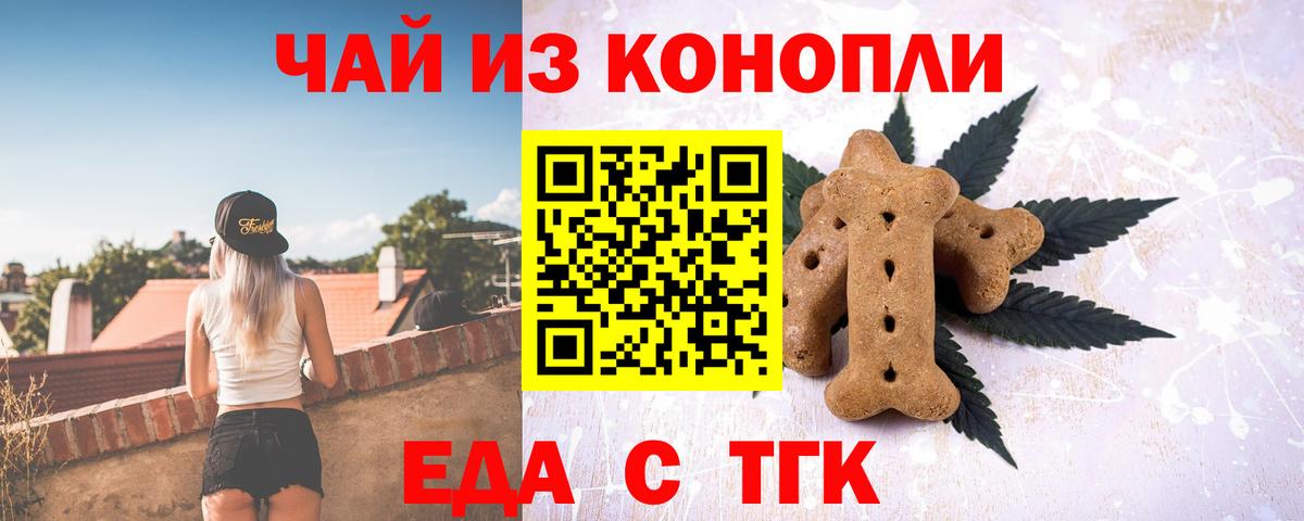 Cannafood марихуана  Вход с VPN  Волоколамск 