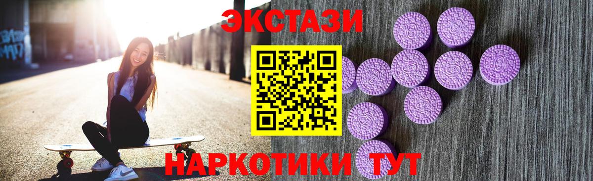 Экстази 280мг  Ecstasy  omg ТОР  Волоколамск  Ecstasy mix  Вход с VPN 