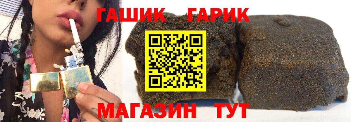 Гашиш гашик  Гашиш  Волоколамск  продажа наркотиков  Вход с VPN  ГАШ Ice-O-Lator 