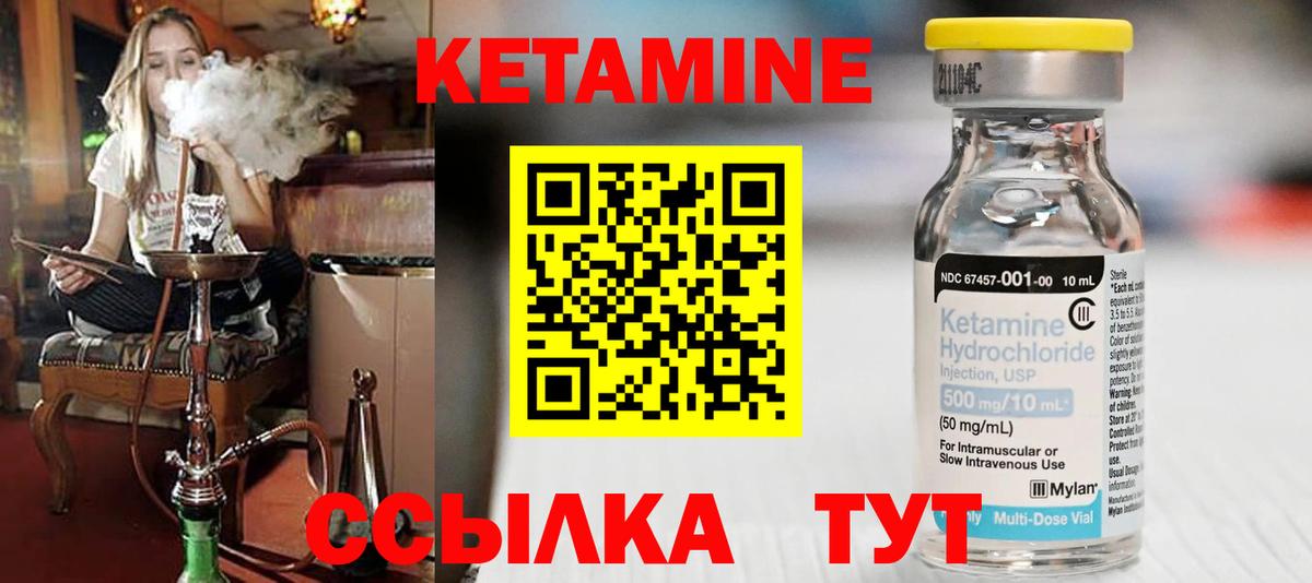 КЕТАМИН ketamine Волоколамск