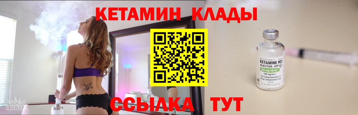 Кетамин VHQ  мега маркетплейс  Волоколамск  Вход с VPN  КЕТАМИН VHQ 