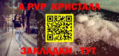 ALPHA PVP Гусиноозёрск
