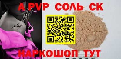 ALPHA PVP Гусиноозёрск