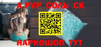 ALPHA PVP Гусиноозёрск