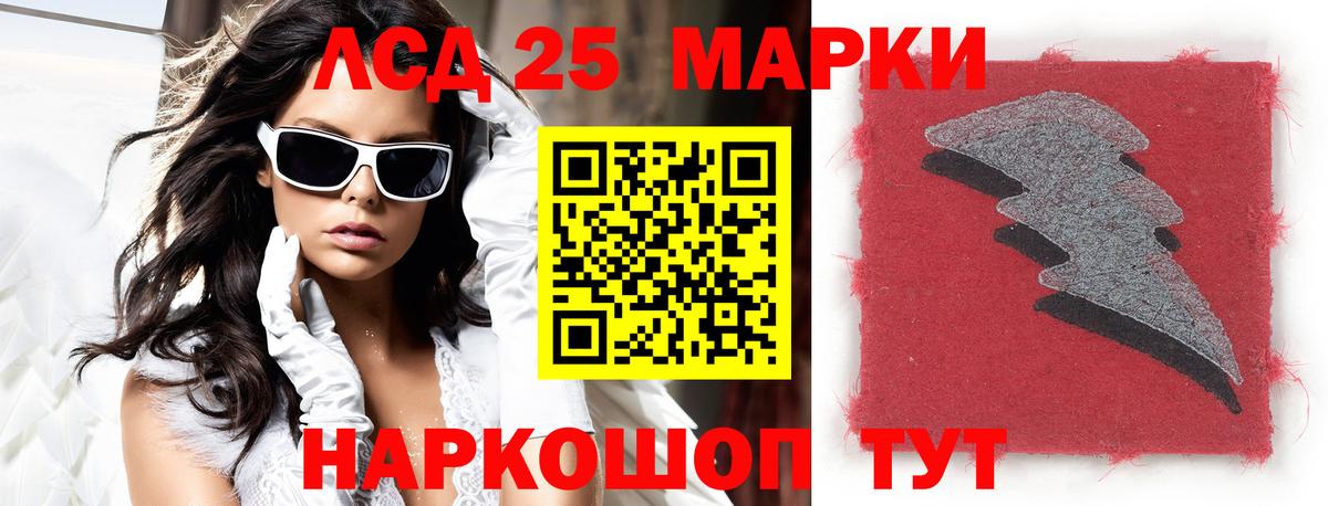 Лсд 25 экстази кислота  Лсд 25 экстази ecstasy  Вход с VPN  Волоколамск 
