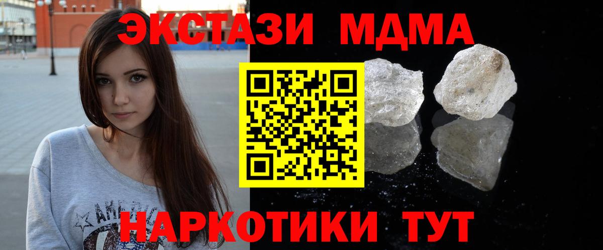 MDMA Molly Волоколамск