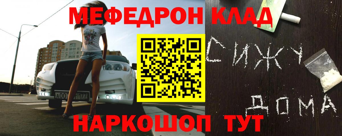 Меф мяу мяу  Вход с VPN  Мефедрон мука  Меф  Волоколамск  МЕФ 