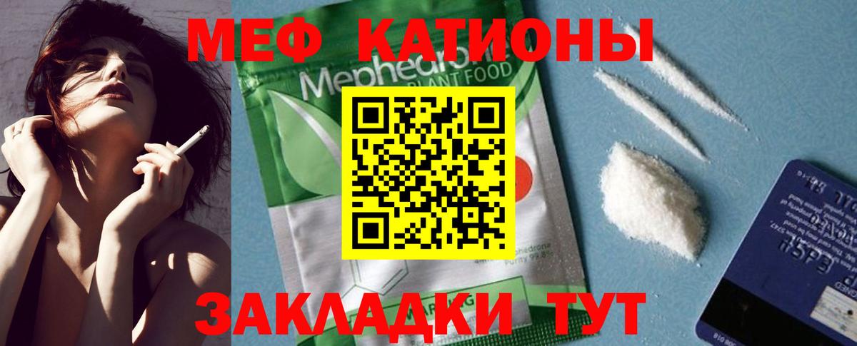 Меф МЯУ МЯУ   Волоколамск  МЕТ  Конопля  КОКАИН  Гашиш  Вход с VPN  ГАШ 