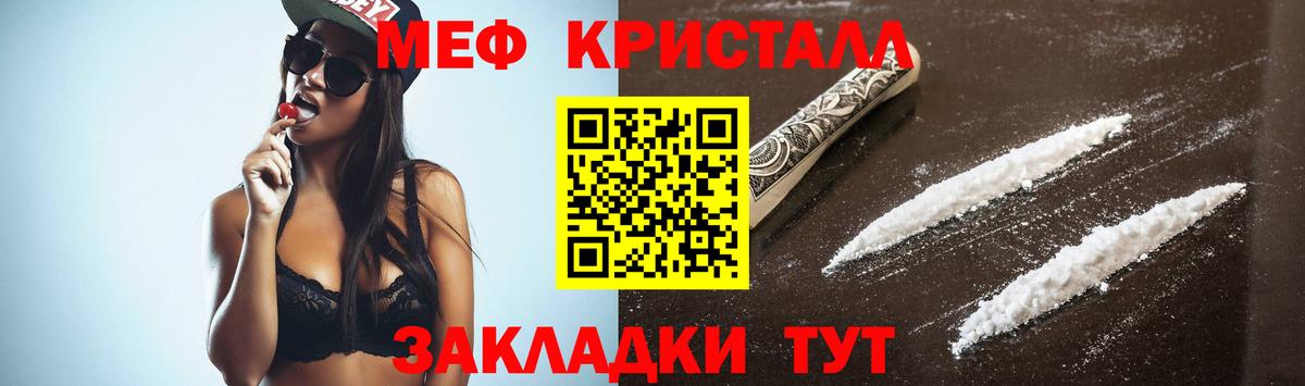 Меф мяу мяу мука Волоколамск