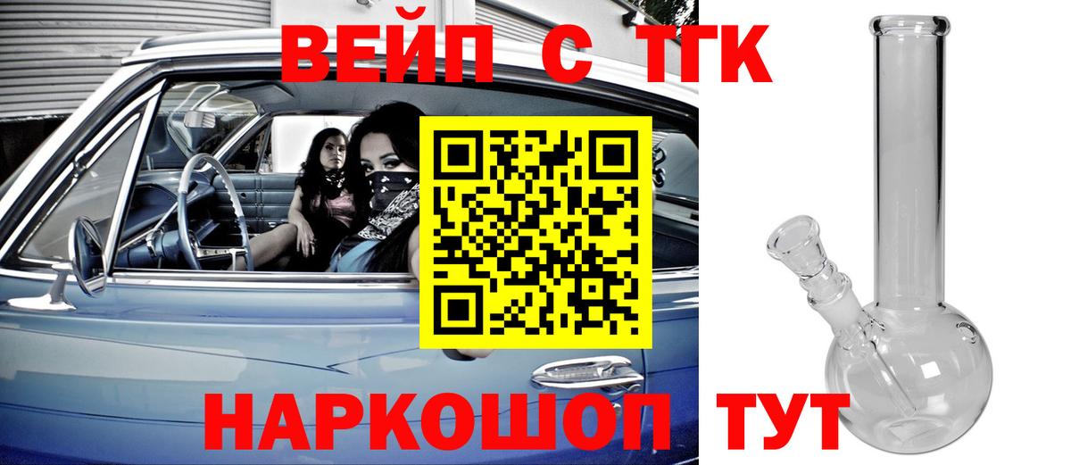 Дистиллят ТГК THC oil Волоколамск