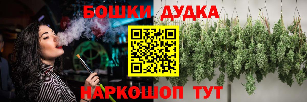 МАРИХУАНА White Widow  Вход с VPN  Волоколамск  Каннабис AK-47  Конопля марихуана 